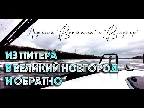 Видео: Фильм "Из Петербурга в Великий Новгород и обратно: 800 км по воде"   #наземлеинаводе #походнакатере