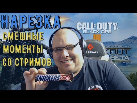 Видео: Банан. Смешные моменты со стримов. Нарезка