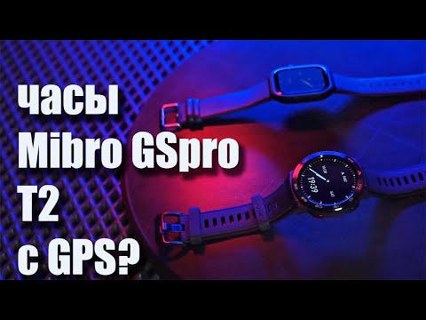 Видео: Розыгрыш! Часы Mibro Gs Pro и T2