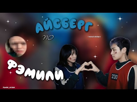 Видео: ЖОСКИЙ АЙСБЕРГ ПО ФЭМИЛИ!!🍓 // НиЛамборджини 