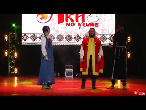 Видео: Aki no Yume 2018 Открытие