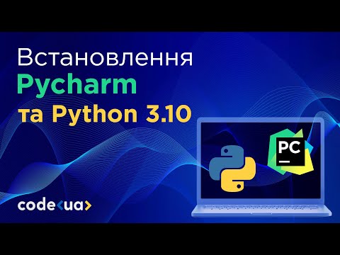 Видео: Встановлення Pycharm та Python 3.10 на Windows з нуля