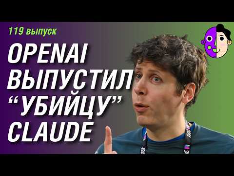 Видео: Альтман не спит из-за ChatGPT, Илон Маск запустил Super Grok
