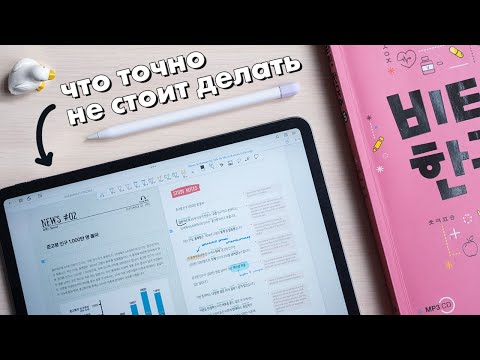 Видео: Как вернуться к языку, который вы когда-то бросили / мои ошибки