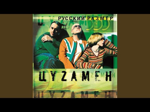 Видео: Ты жди меня