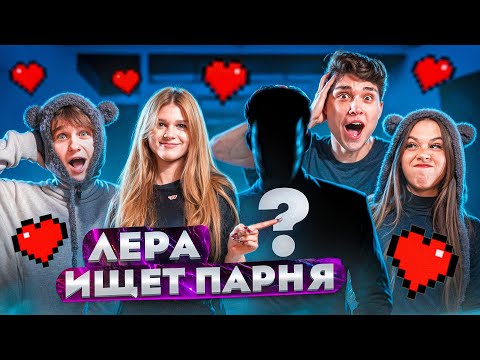 Видео: НОВЫЙ ПАРЕНЬ СИМКИ! ДАВИД РЕВНУЕТ?? ЖЕНЯ ЛИЗОГУБ, МИЛАНА НЕКРАСОВА.