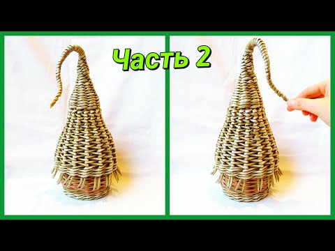 Видео: Плетем ёлочку-подставочку! 2 часть! Запись трансляции!