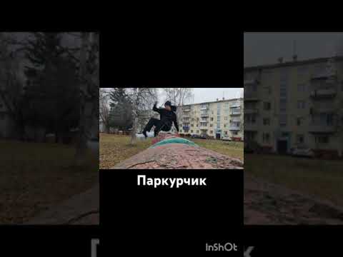 Видео: релакс😌 #parkour #sports