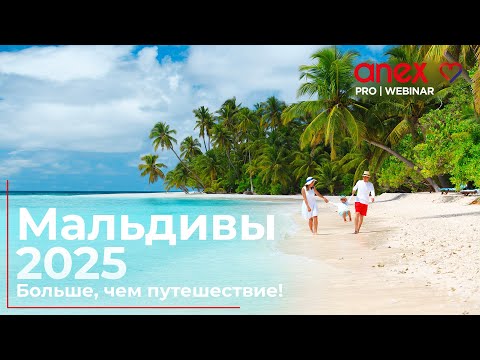 Видео: Мальдивы 2025. Centara Hotels & Resorts!