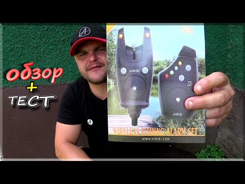 Видео: Сигналізатори кльову Hirisi S5 (3+1) #fishing #риболовля @amur_fc