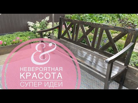 Видео: 💚 Это невероятно!🤩 Взяла бесплатно и сделала ЧУДО!💗 ДОМ и Неприхотливый САД преображение ДЕКОР идеи