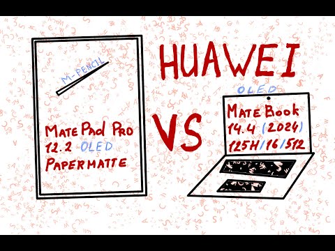 Видео: Huawei MatePad Pro 12.2 PaperMatte vs MateBook 14 (2024, OLED). Планшет или ноутбук, что выбрать?