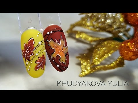 Видео: Осенние дизайны на типсах / Листья на ногтях / Конкурс