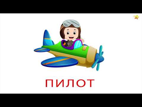 Видео: Профессии Карточки Домана Раннее развитие для детей 0+