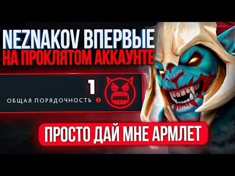 Видео: АРМЛЕТ МАСТЕР на ПРОКЛЯТОМ АККАУНТЕ С 1 ПОРЯДОЧНОСТЬЮ 😈 ( @Neznakov )