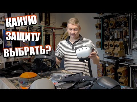 Видео: Сравнение Защиты 187 Killer Pads и PRO-TEC!