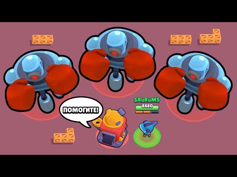 Видео: 3 БОССА ОДНОВРЕМЕННО В ОДНОЙ ИГРЕ! СМЕШНЫЕ МОМЕНТЫ (FUNNY MOMENTS #42) БРАВЛ СТАРС