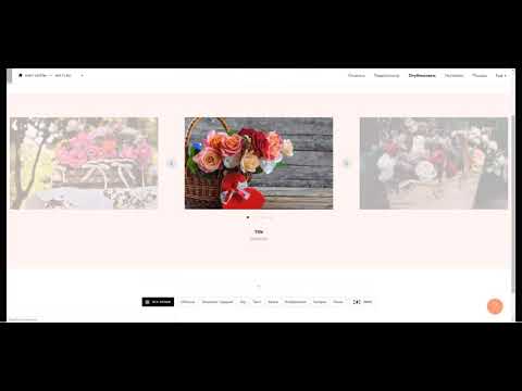 Видео: Как сделать переключение GL20 через ZeroBlock в Tilda