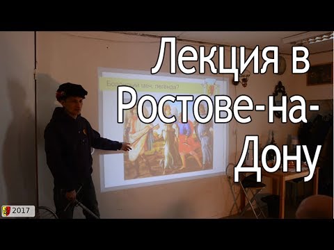 Видео: Болонское фехтование. Как это было.