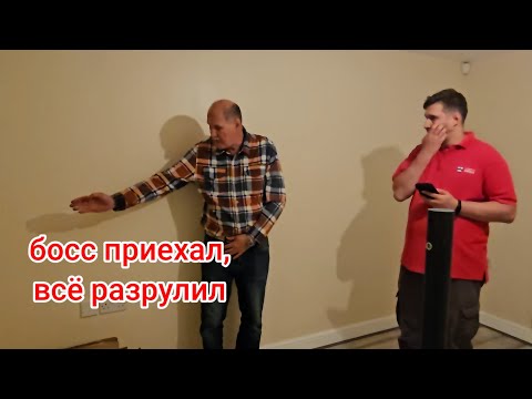 Видео: Указания и критика про ремонт.Доставка уехала не выгрузив.Ну и денёк! #irinaok #англия #влог 10/2024