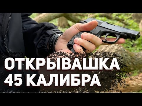 Видео: МР 80-13Т - (НЕ)ПЛОХОЙ ТРАВМАТ