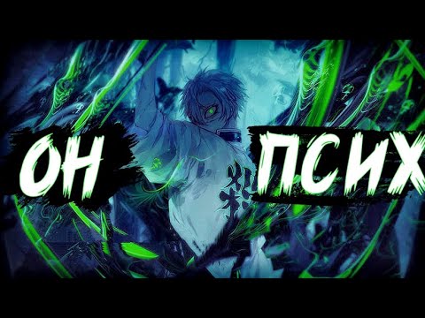 Видео: САНЕМИ "БЕРСЕРК" ШИНАДЗУГАВА #КРД #КлинокРассекающийДемонов #Санеми #KimetsuNoYaiba