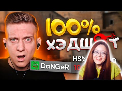 Видео: Читер Сделал 100% ХЕДШОТОВ в CS:GO / WARZONE 2 - Реакция на  Fenya ( Феня )