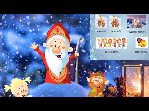 Видео: ЗГ 65 ДП2 Ляльковий театр до свята Миколая