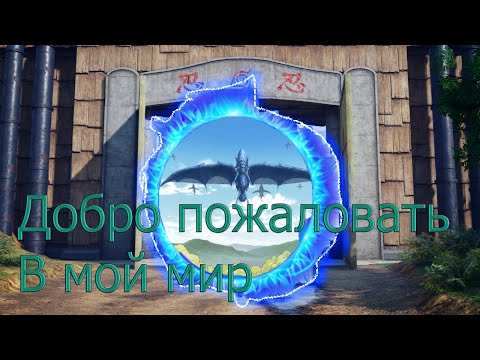 Видео: Римуру в мире наруто 2 сезон № 1/ Новые возможности, новые проблемы