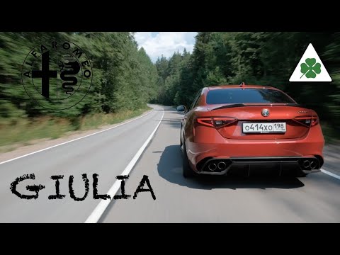 Видео: Giulia Quadrifoglio -- Alfa Romeo, которая войдет в историю