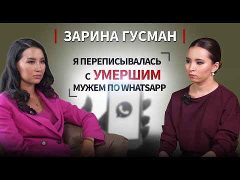 Видео: Блогер пережила смерть мужа. "Врачи сказали: "У вас есть 2 дня"".