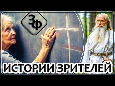Видео: 172 На Том Свете с долгами ПЛОХО | Истории Наших Зрителей