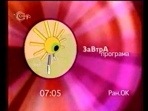 Видео: СТБ, 10.01.2003 рік. Завершення мовлення + Вікна-кримінал + Анонси