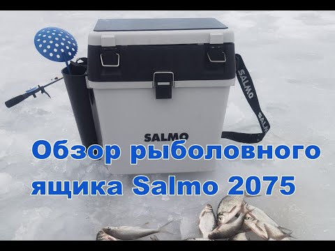 Видео: Отличный Ящик для зимней рыбалки. Salmo 2075