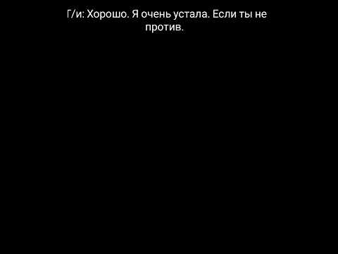 Видео: Любовь на веки ли? 13ч Т/и и Драко🔇