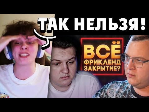 Видео: ВИПС РАЗБИРАЕТ ВЫСКАЗЫВАНИЯ КАКТО, ХАНОВА и ПУПУСА Про ФРИКЛЕНД