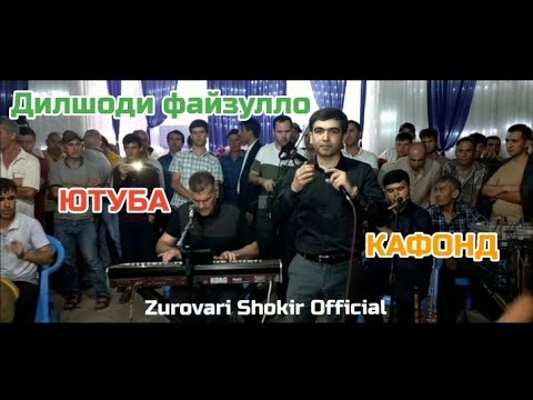 Видео: Дилшоди Файзулло - туёна 2022 | Dilshodi Fayzullo - tuyona 2022