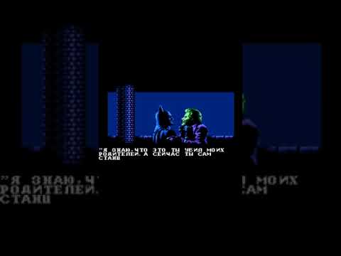 Видео: (nes) последний босс Batman The Video Game #shorts