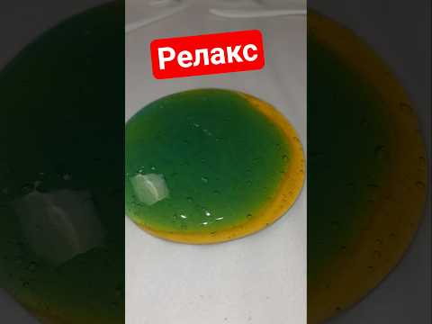 Видео: Стеклянный слайм #релакс