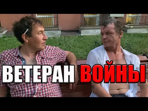 Видео: РадиоБашка ВЕТЕРАН боевых действий | Кем воевал | Как ВЫЖИТЬ?