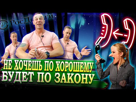 Видео: БЕШЕНАЯ ДАРЬЯ ИЗ МАНИМЭН/БЕДА И ДИАГНОЗ ВЗЫСКАТЕЛЕЙ | Как не платить кредит | Кузнецов | Аллиам