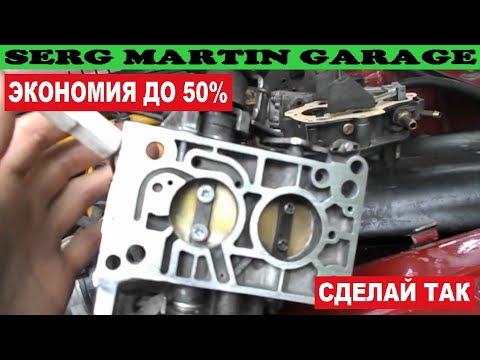 Видео: ИЗ-ЗА ЭТОГО МАШИНА МАЛО ЖРЕТ БЕНЗИНА И ГАЗА, А ВАЛИТ ОЧЕНЬ СИЛЬНО