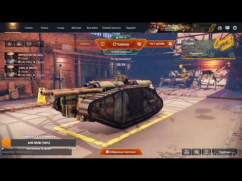Видео: Crossout.Здрасьте, здрасьте, люди добрые. Прямой эфир через restream.su