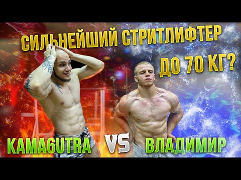 Видео: СКОЛЬКО ПОДНИМЕТ МОЙ ПОДОПЕЧНЫЙ? / САМЫЙ СИЛЬНЫЙ ЛЕГКОВЕС?