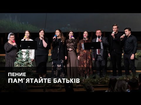 Видео: «Пам’ятайте батькiв» - Семья Савченко