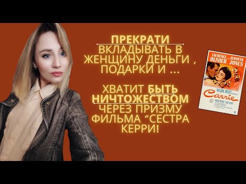 Видео: 👉 «Где искать мужское достоинство: деньги, статус , любовницы?»
