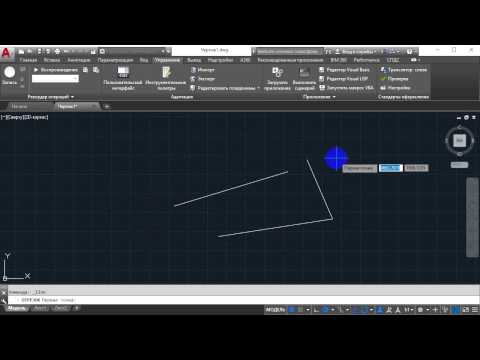 Видео: Как увеличить скорость работы в AutoCad