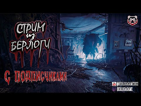 Видео: 🔴Hunt: Showdown 1896 |🕸🕷 WEB OF THE EMPRESS 🐻🕷🕸| СОЛО+РАНДОМЫ+ПОДПИСЧИКИ ~  Stream #469