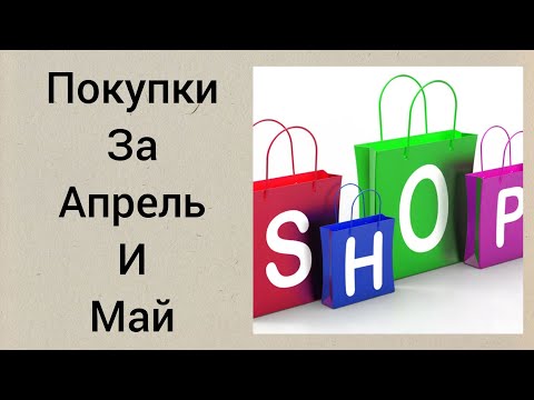 Видео: 75) Обзор рукодельных покупок...