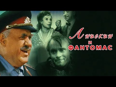 Видео: Злоумышленники в черных масках-чулках ограбили сельского кассира. Аниськин и Фантомас - фильм HD